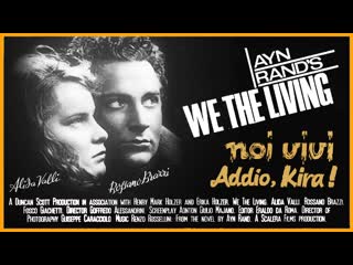 1942 - we, the living / we the living